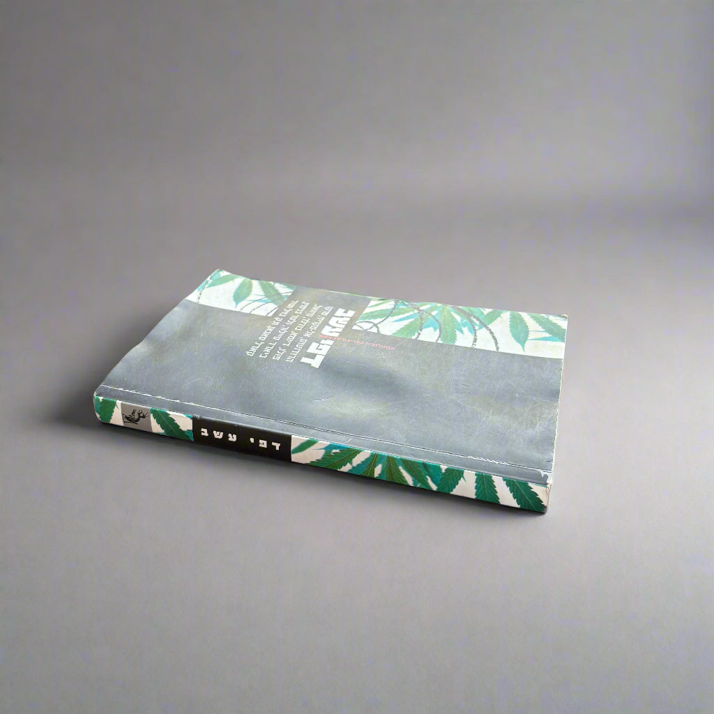 דפי עשב / דן אור