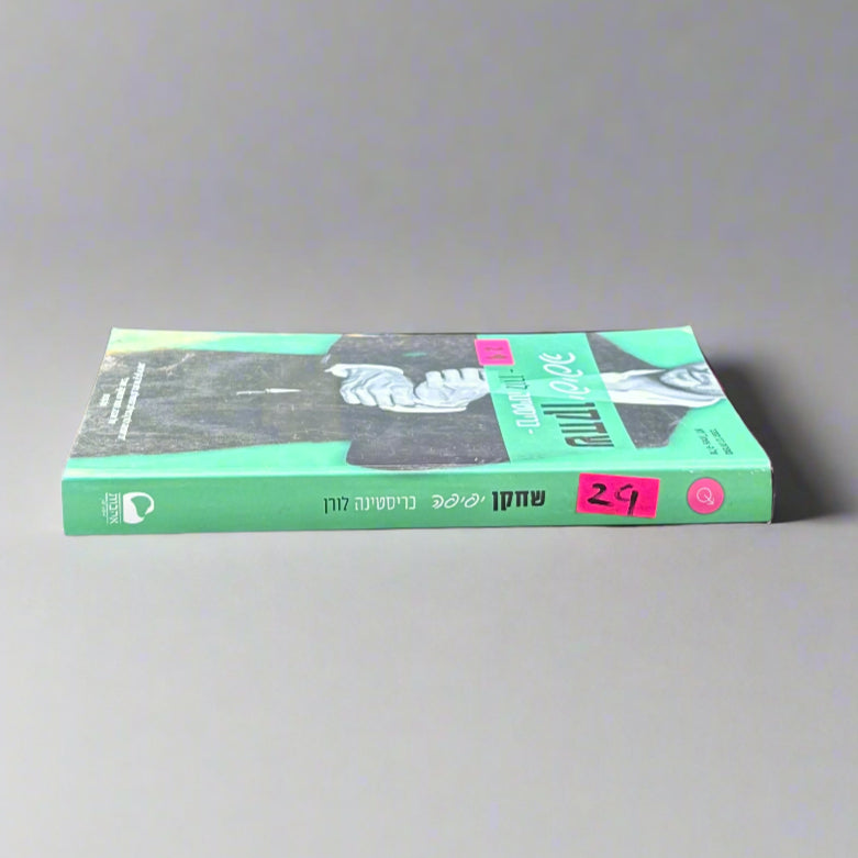 שחקן יפיפה/כריסטינה לורן