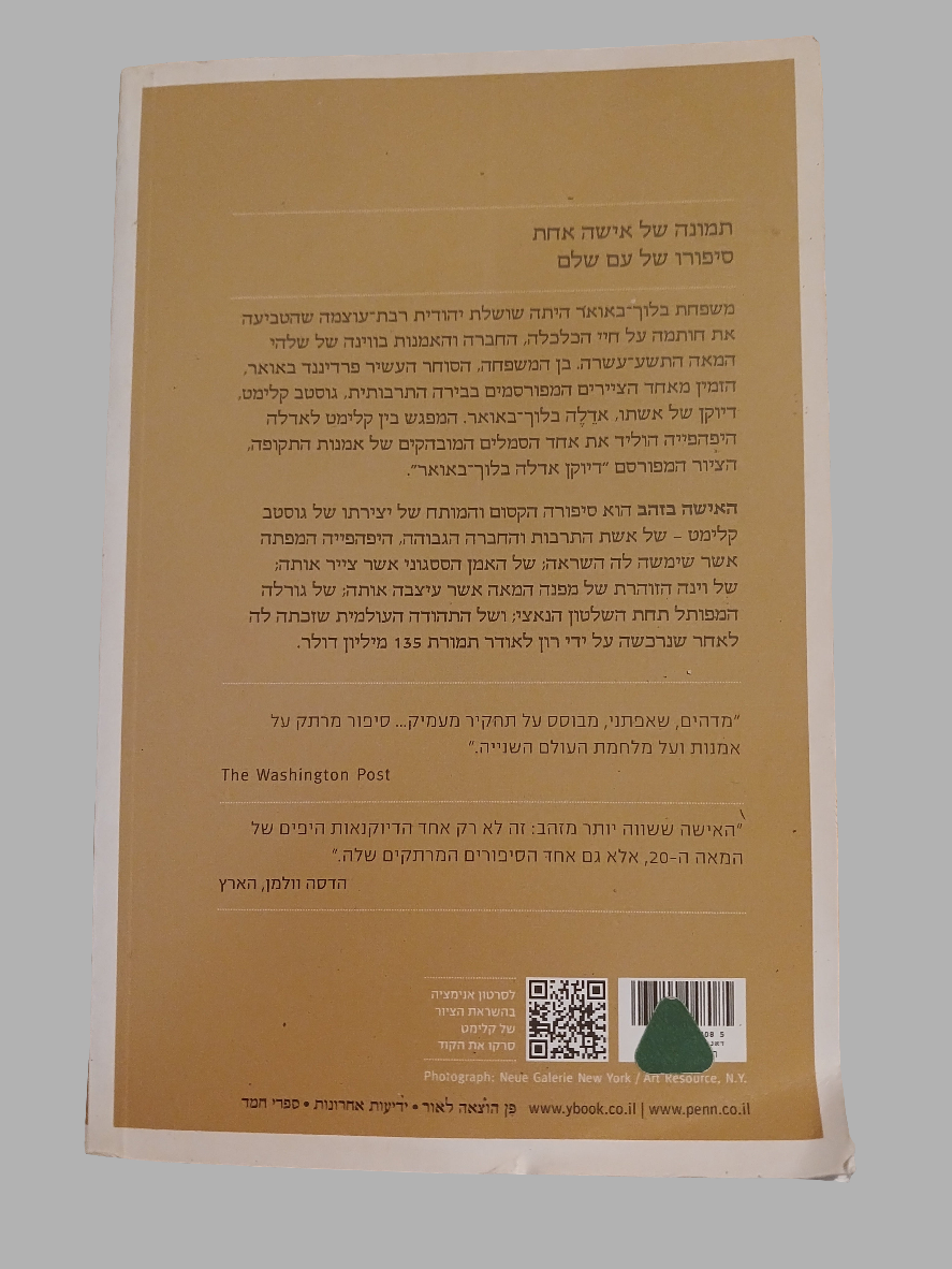 האישה בזהב