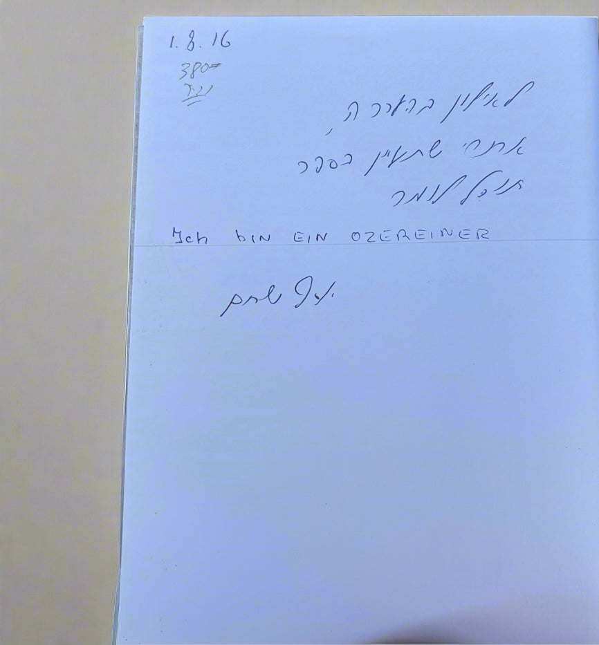 עיירתנו אוזיראן