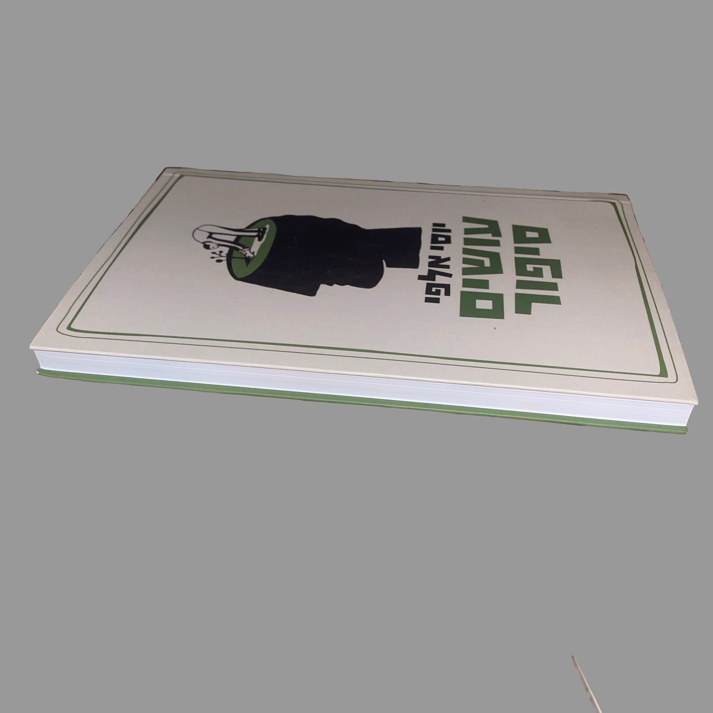 עושים סיפור