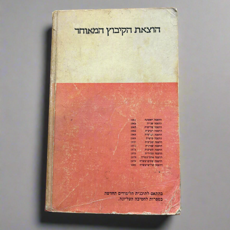 החטא ועונשו / פיודור דוסטויבסקי