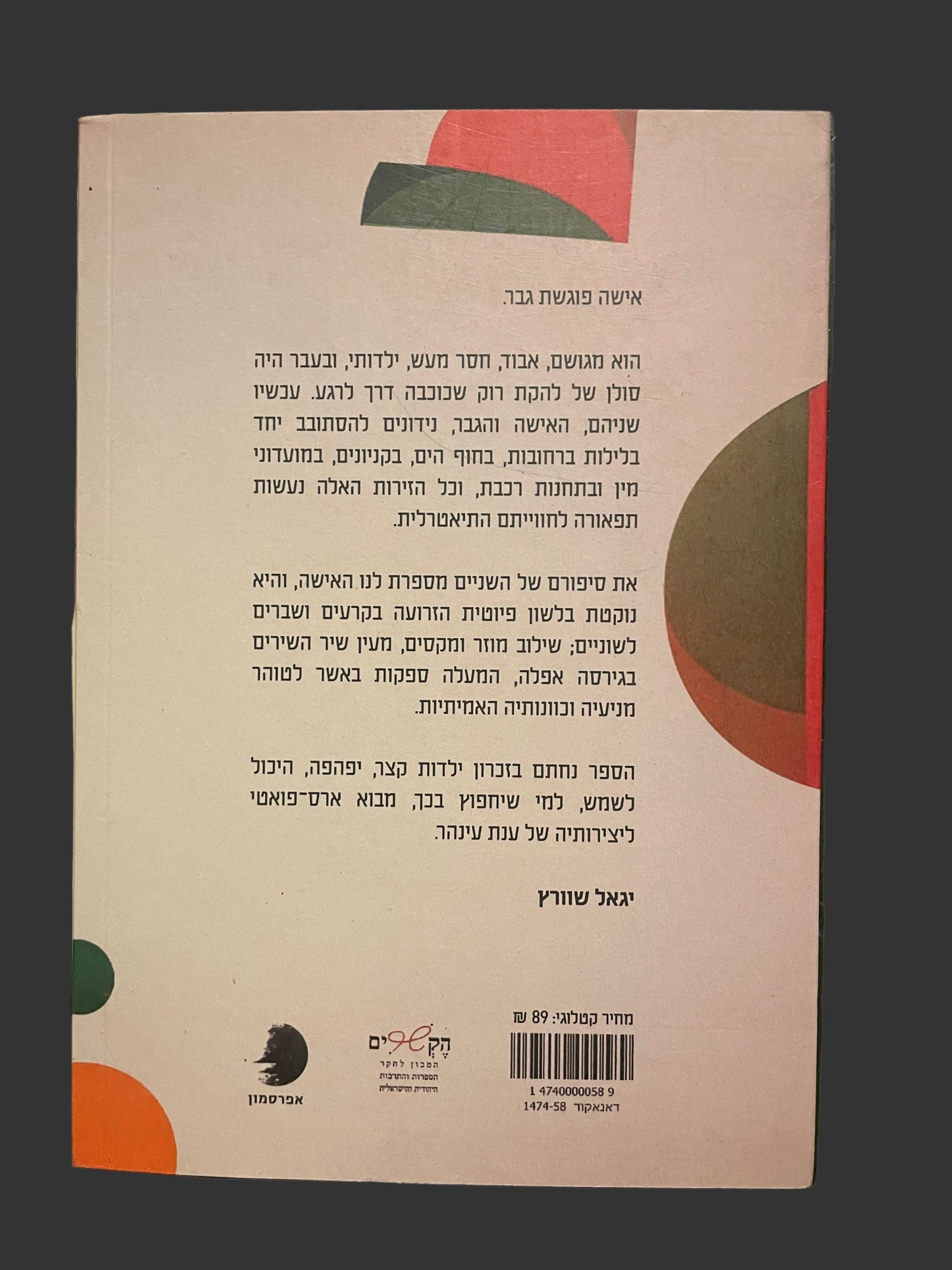 חבר קרוב
