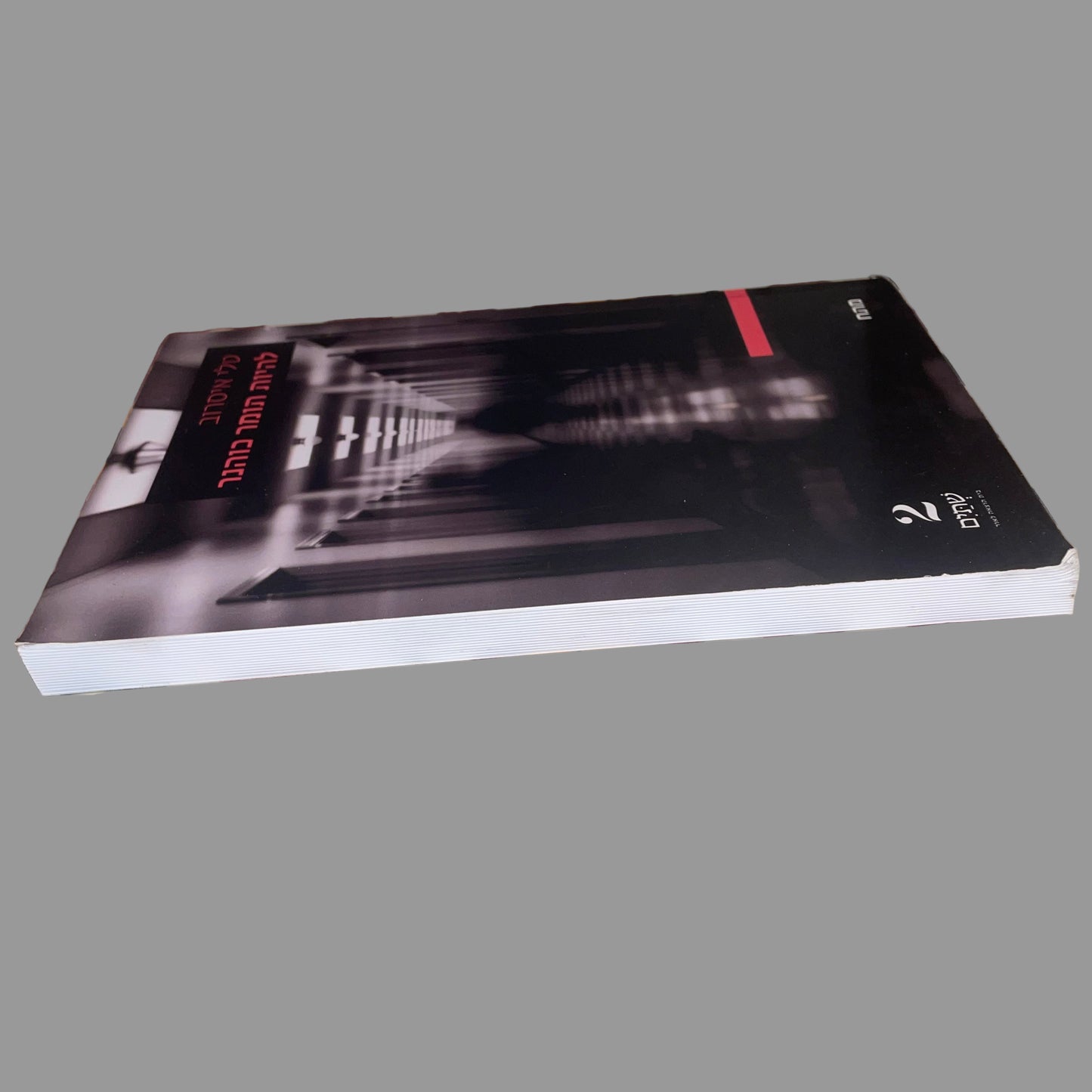 להיות תומר כוהונר