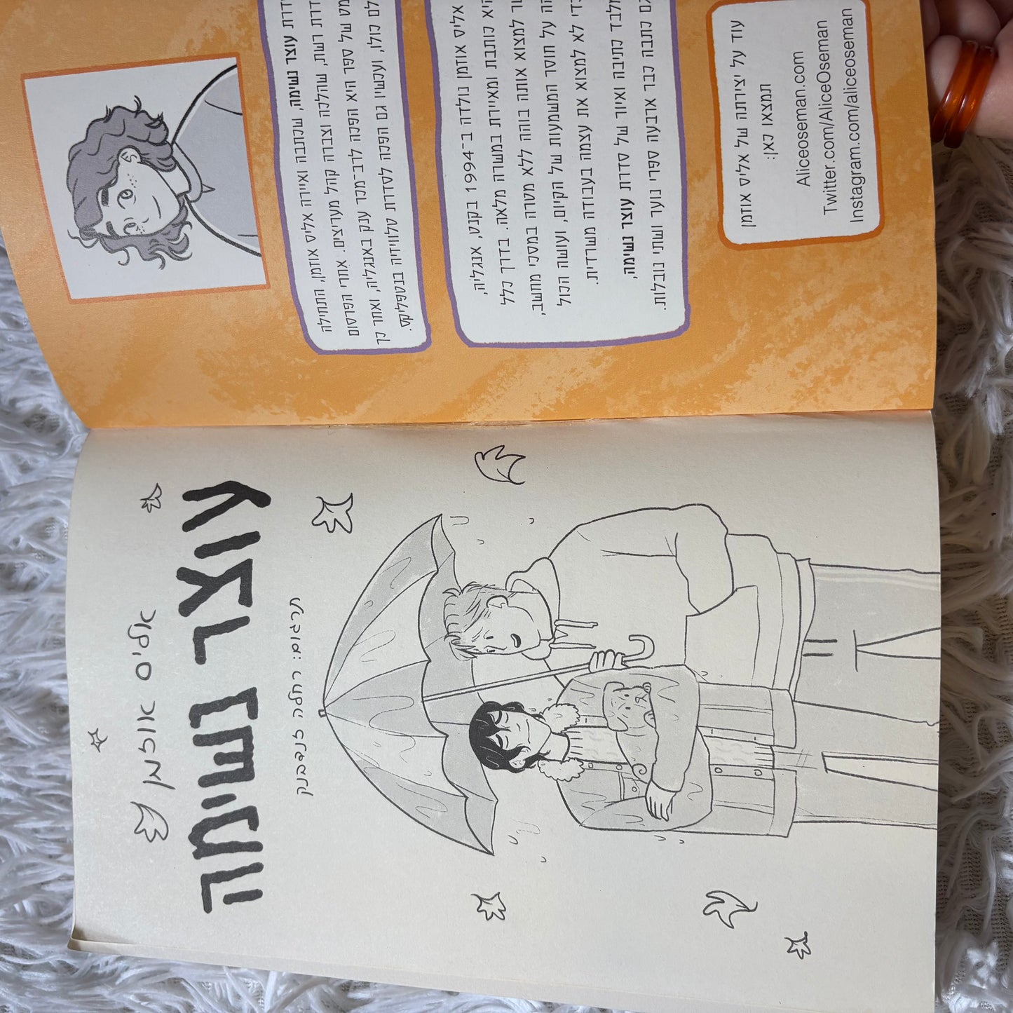 עוצר נשימה 4
