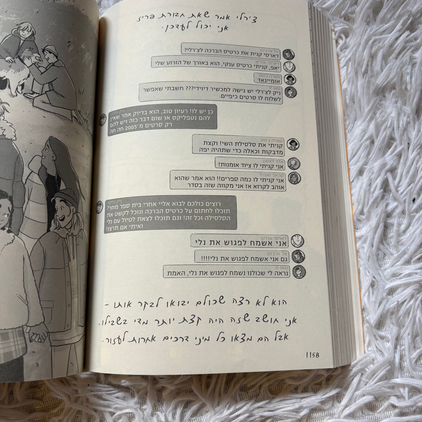 עוצר נשימה 4