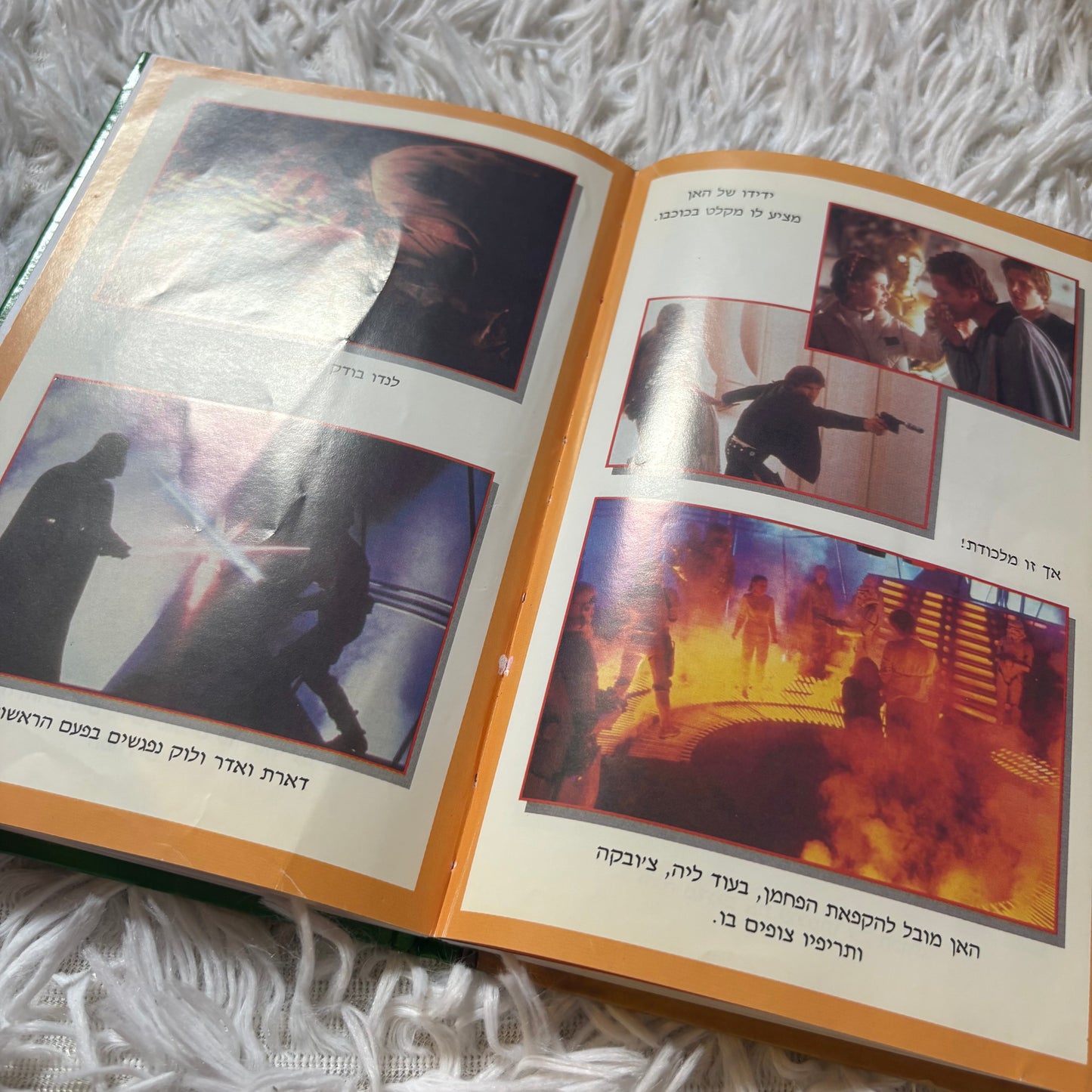 האימפריה מכה שנית מלחמת הכוכבים / עיבוד - לארי ויינברג על פי סיפור של ג'ורג' לוקס