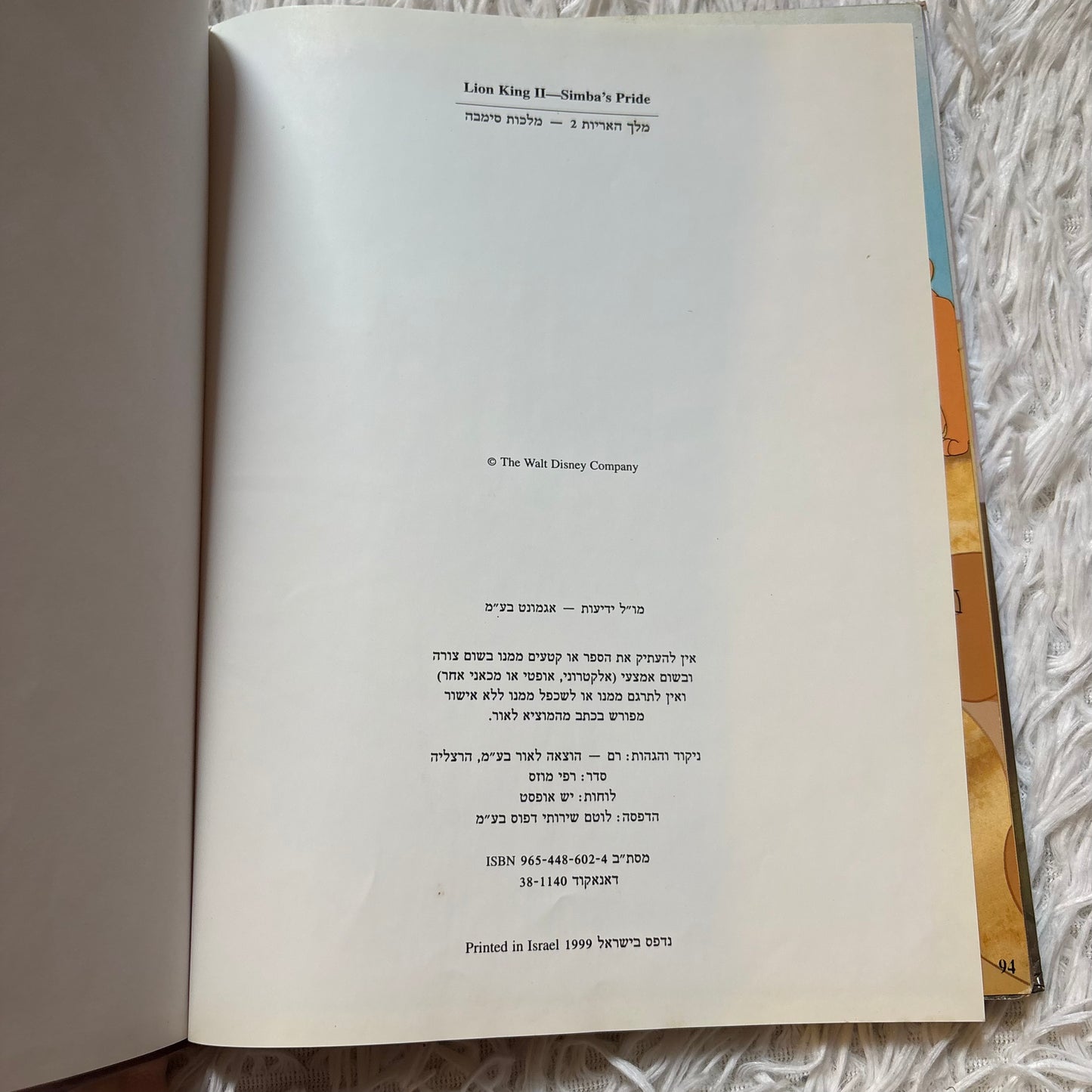 מלך האריות 2 מלכות סימבה