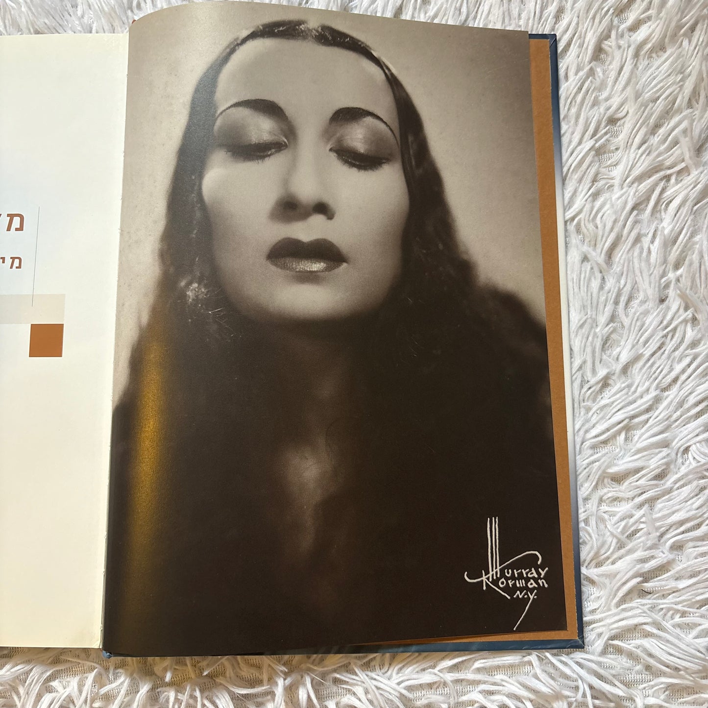 מלכה בלי ארמון, מיה ארבטובה חלוצת הבלט הקלאסי בישראל/ רינה שרת
