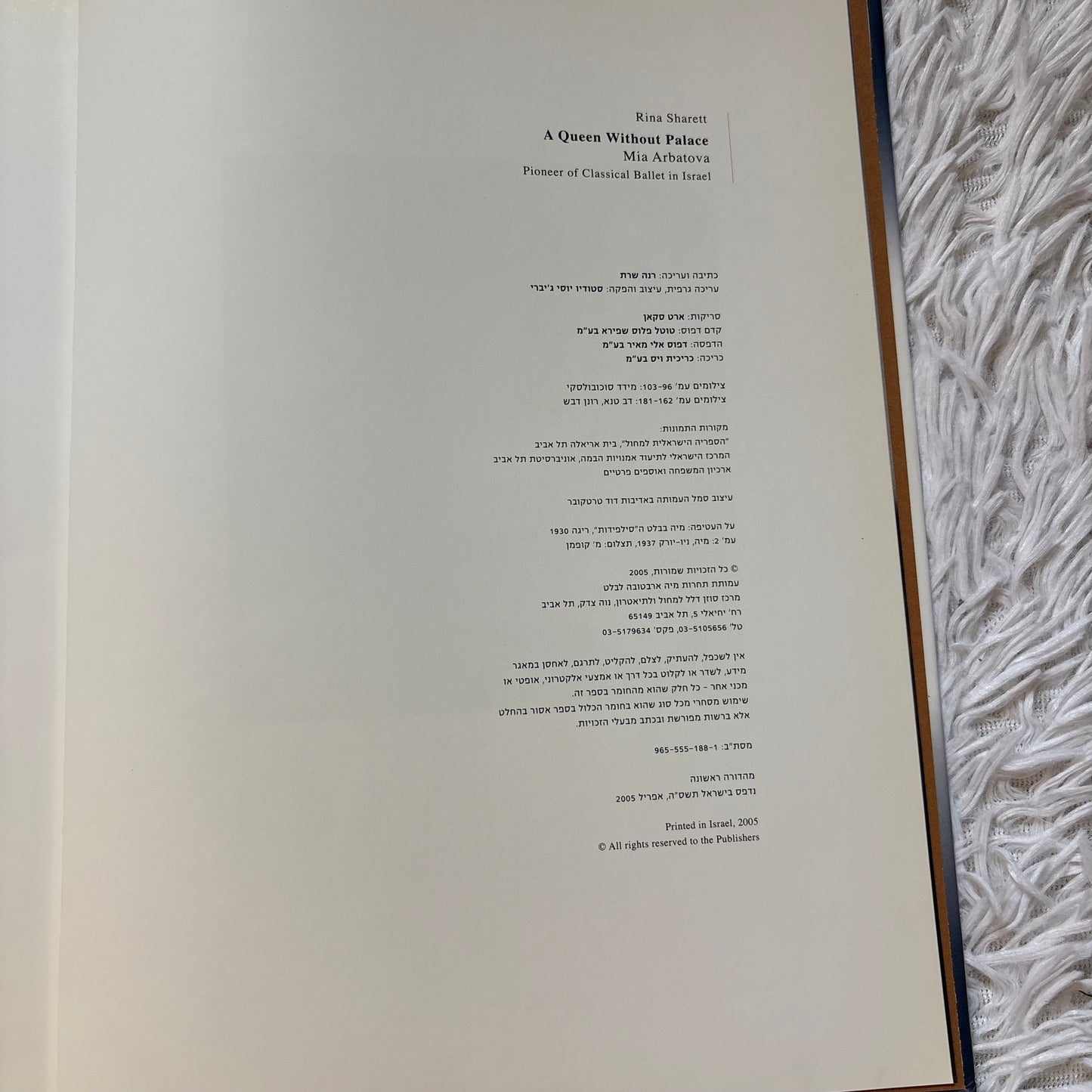 מלכה בלי ארמון, מיה ארבטובה חלוצת הבלט הקלאסי בישראל/ רינה שרת