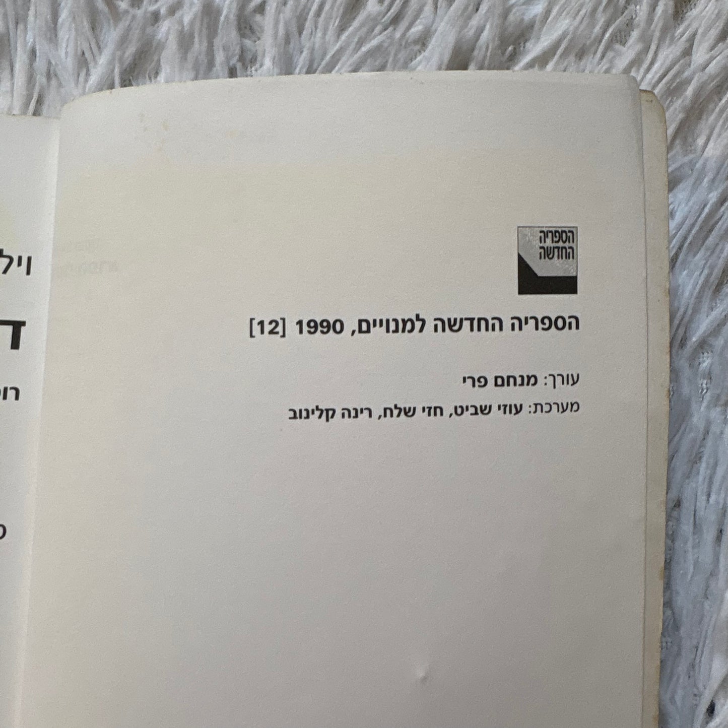 דקלי הפרא / ויליאם פוקנר