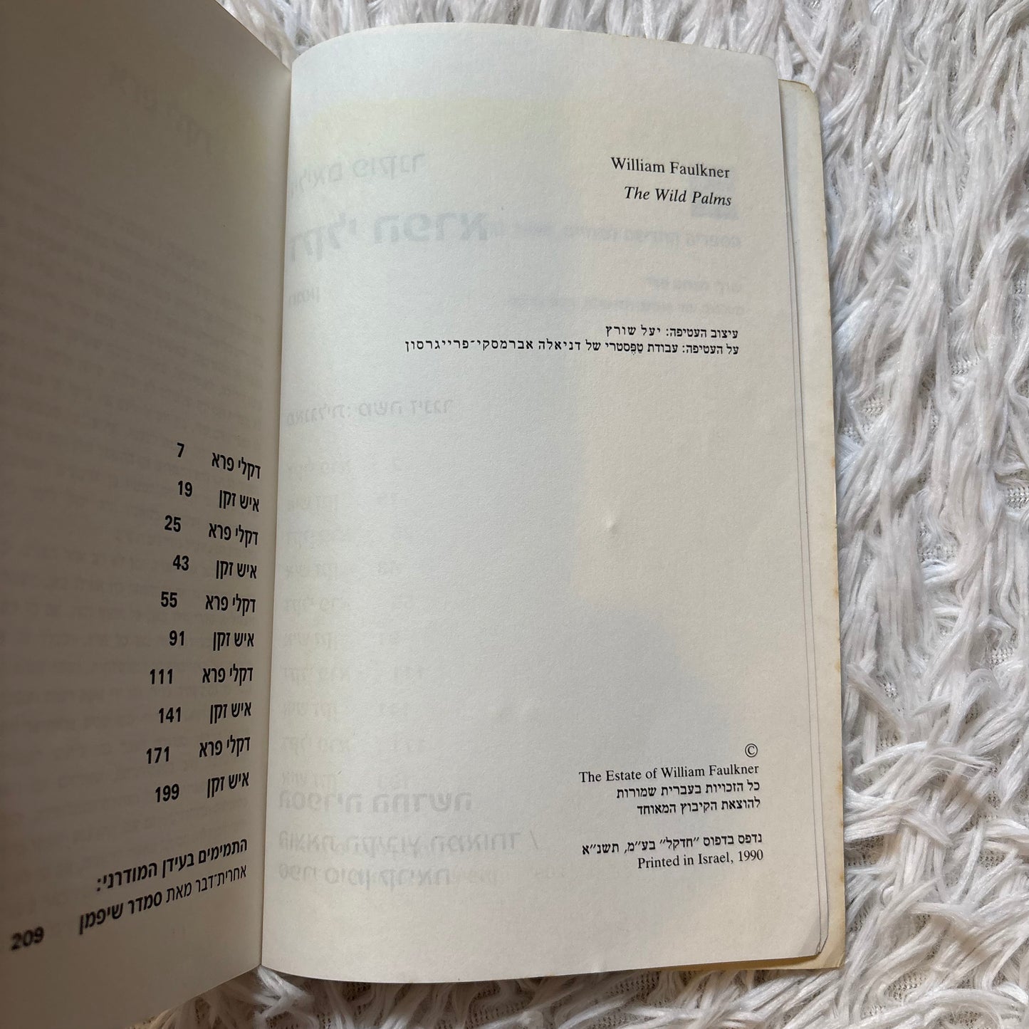 דקלי הפרא / ויליאם פוקנר