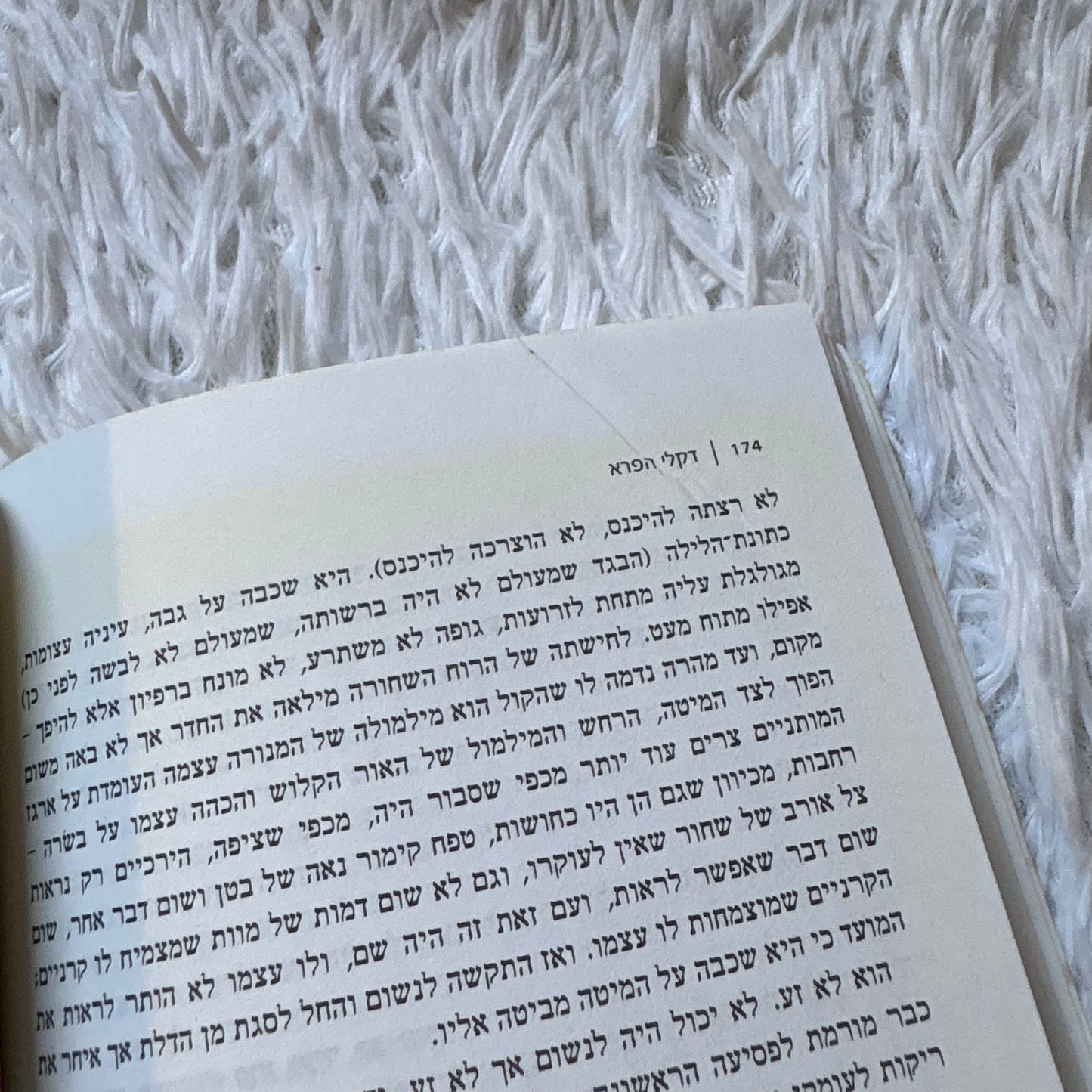 דקלי הפרא / ויליאם פוקנר