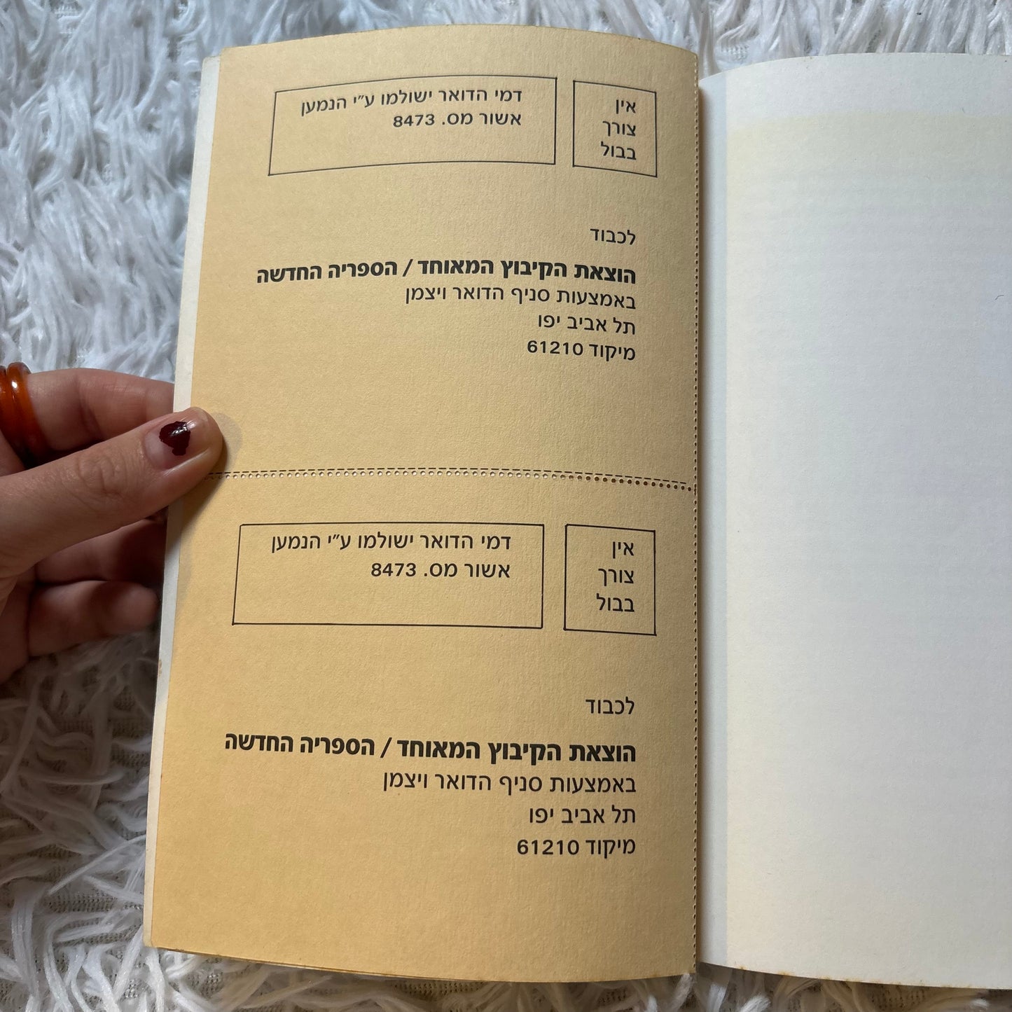 דקלי הפרא / ויליאם פוקנר