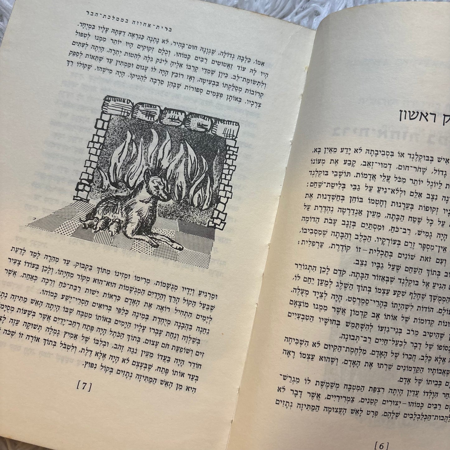 אמיץ / י' צ'פרפילד