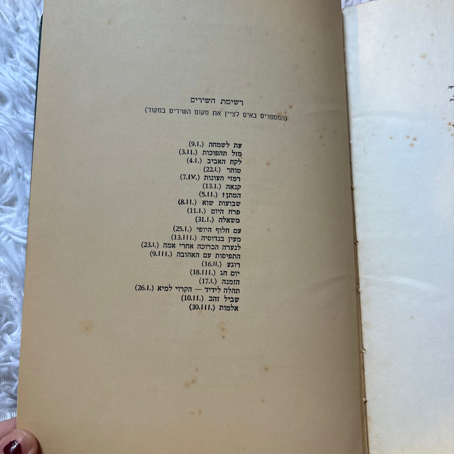 שביל זהב : שירים ליריים / הוראציוס