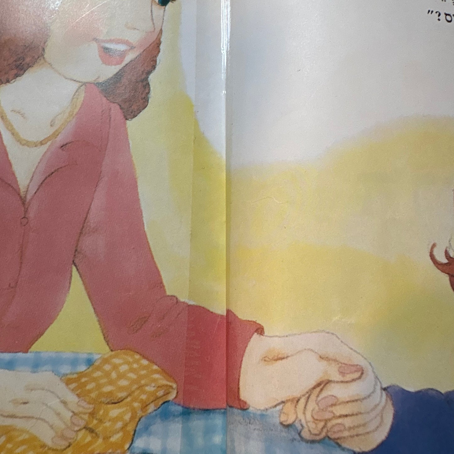 דודני'כפת לי / נוסח עברי - שפרירה זכאי