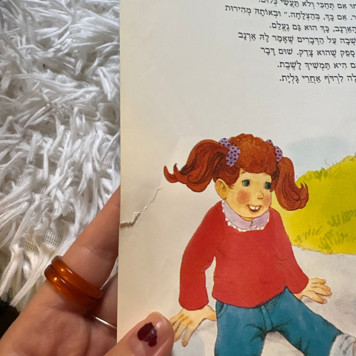 דודני'כפת לי / נוסח עברי - שפרירה זכאי