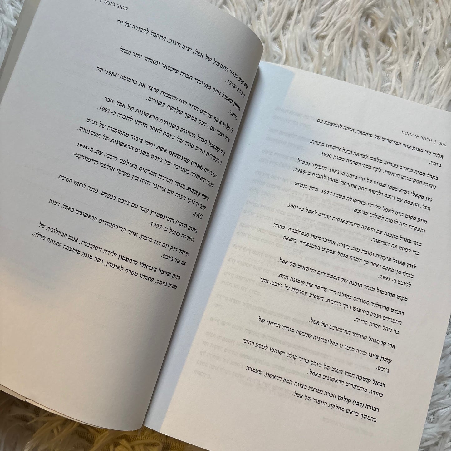 סטיב ג'ובס / מאת וולטר אייזקסון