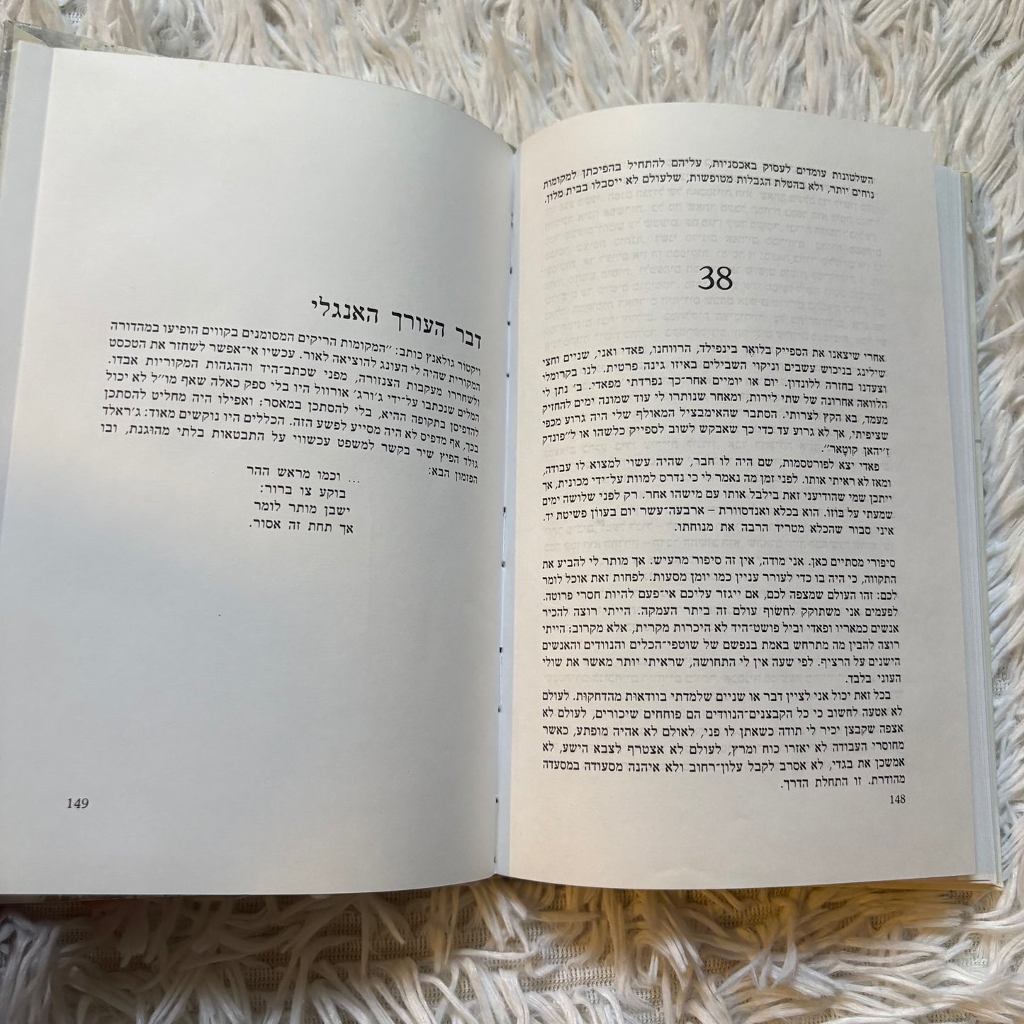 דפוק וזרוק בפאריס ולונדון / ג'ורג' אורוול