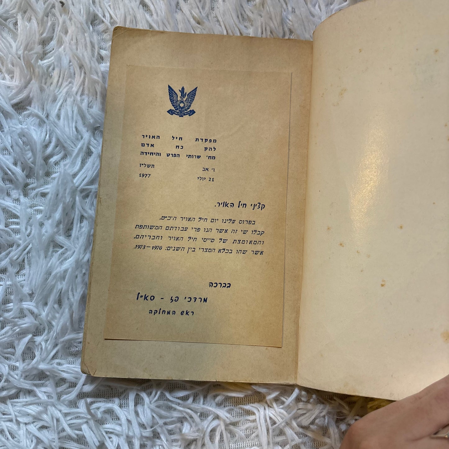 הוביט / ג'ר"ר טולקין