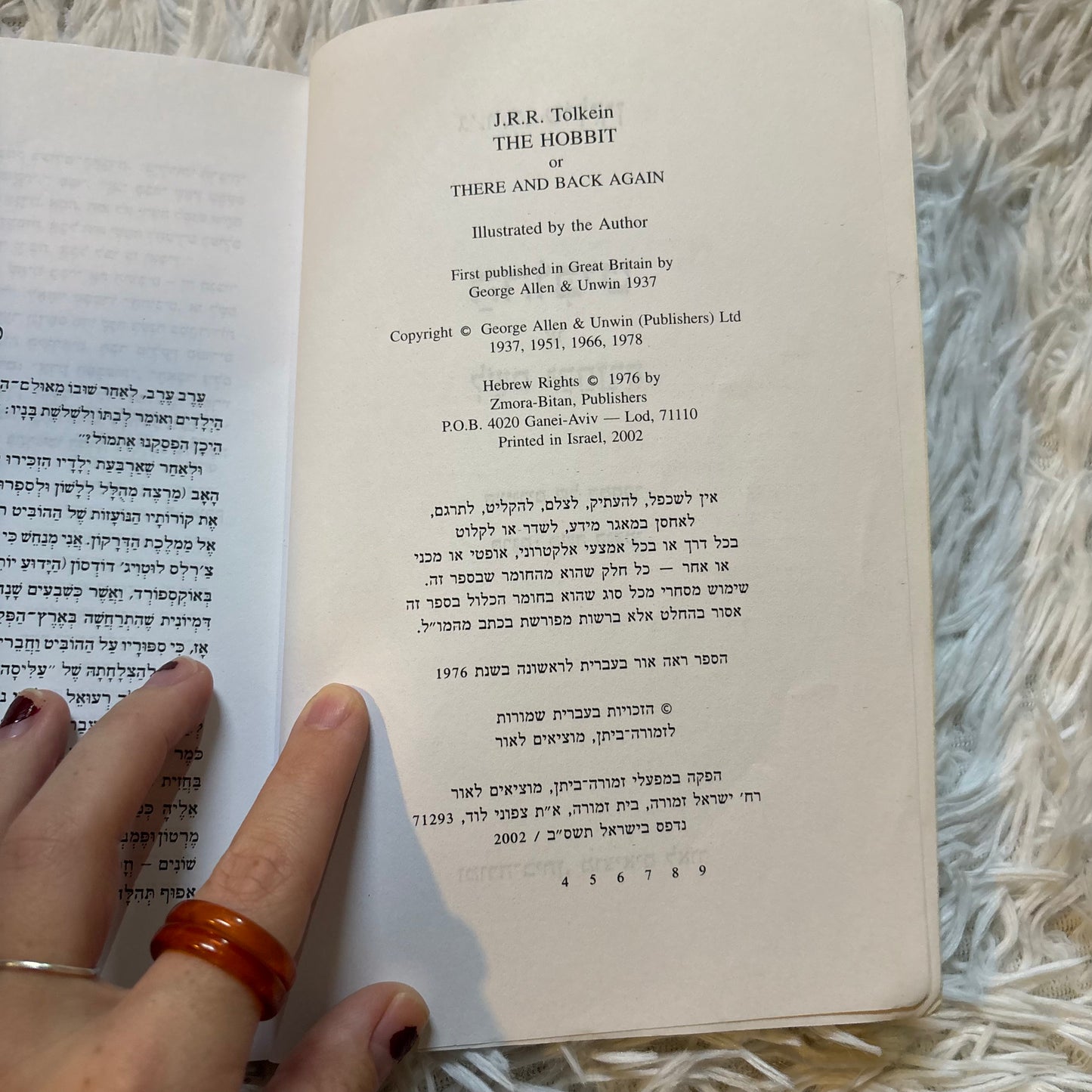 הוביט / ג'ר"ר טולקין מהדורה ראשונה