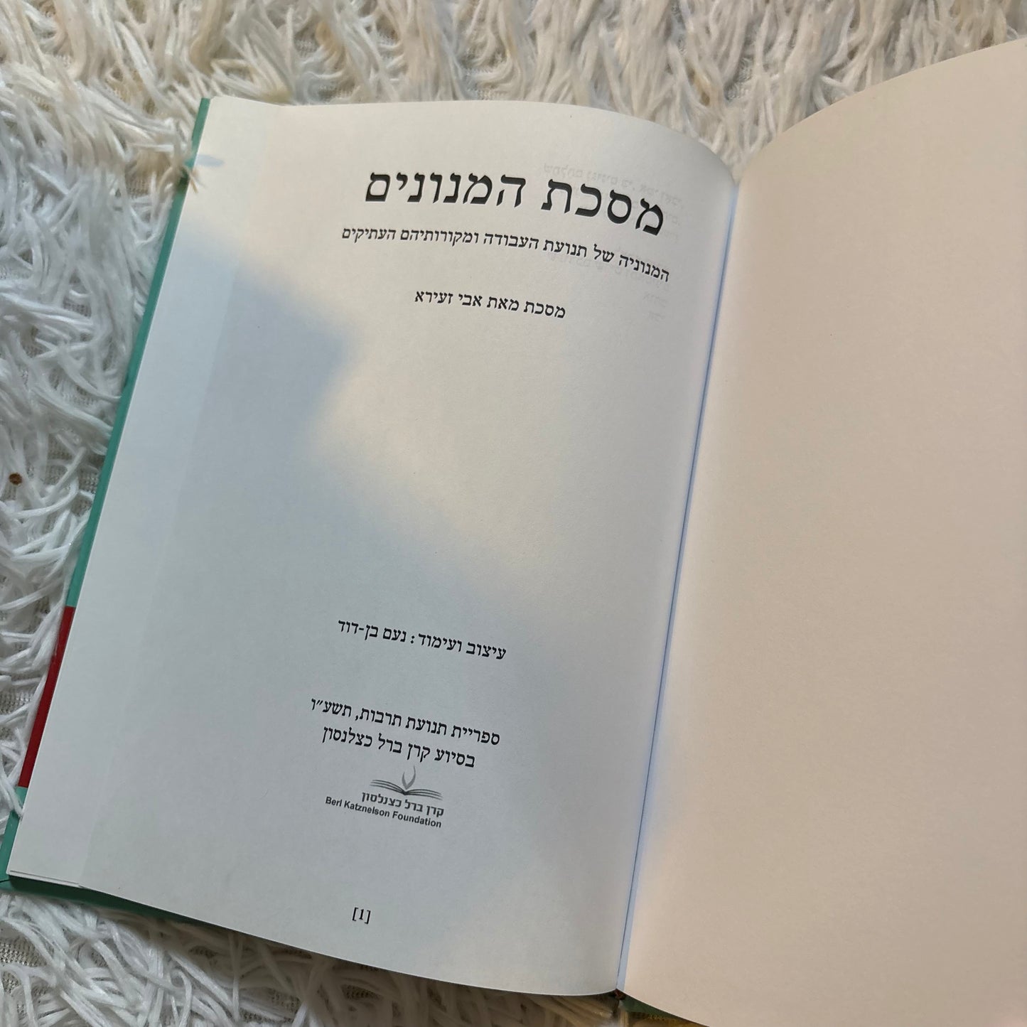 מסכת המנונים/אבי זעירא