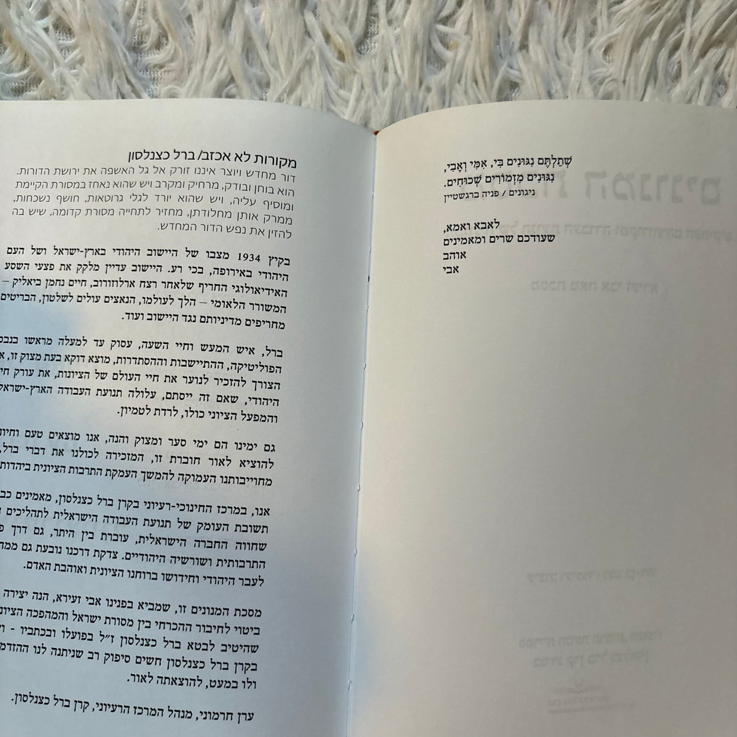 מסכת המנונים/אבי זעירא
