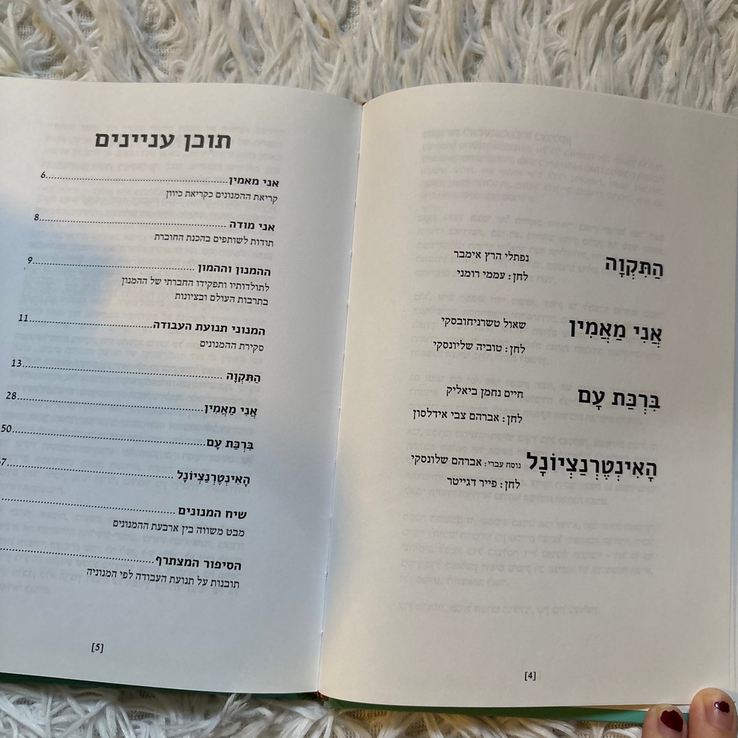 מסכת המנונים/אבי זעירא