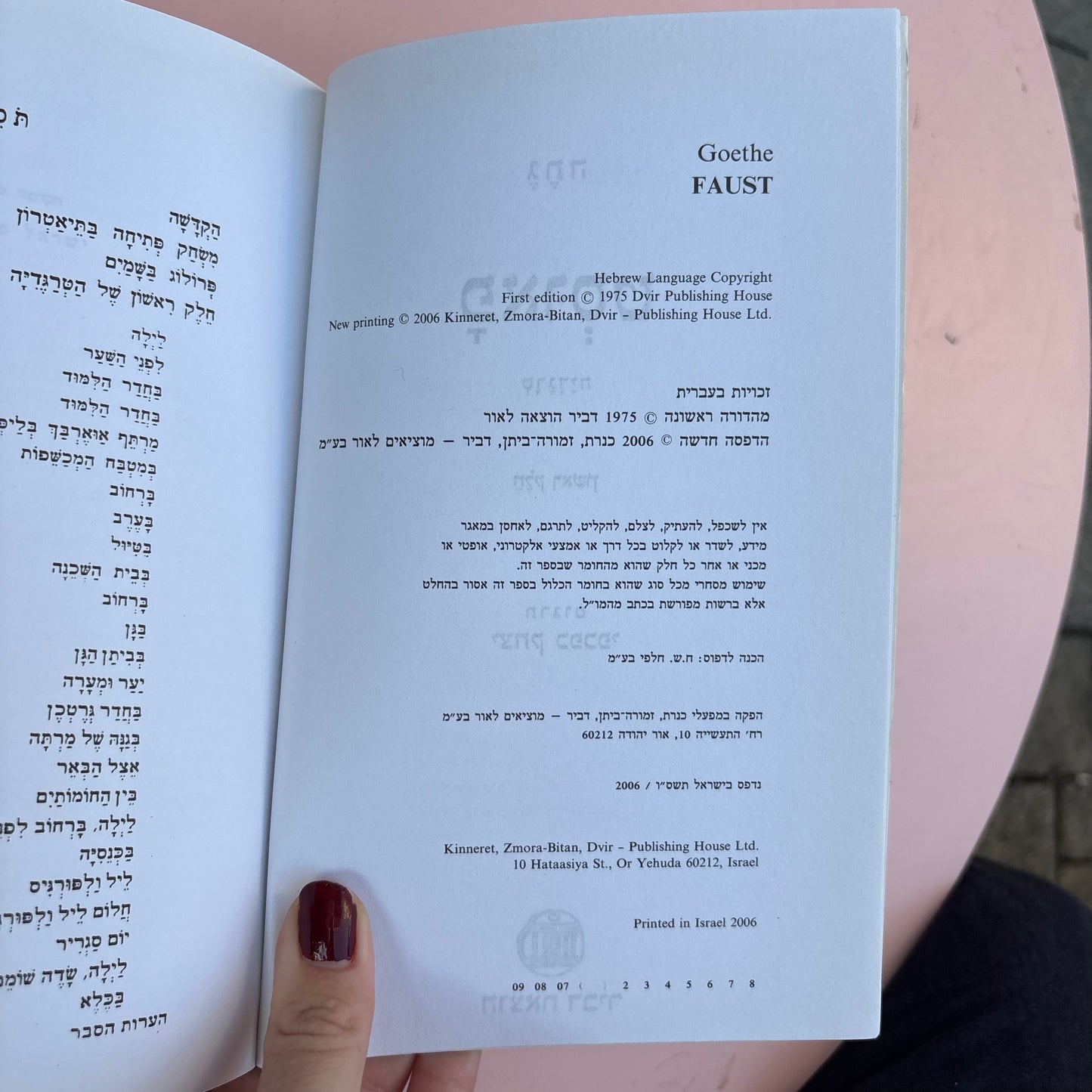 פאוסט : טרגדיה / גטה